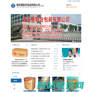 青岛包装盒|青岛纸箱|青岛印刷|青岛彩印，青岛礼品盒,手提袋,宣传页青岛纸箱基地