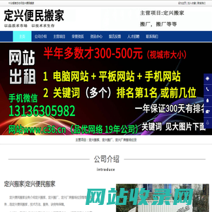 定兴搬家|定兴搬厂|定兴厂房搬场拉货-定兴便民搬家