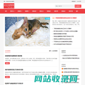 中宠网 - 沧州宠物网