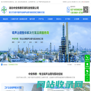 湖北中安伟泰环保科技有限公司