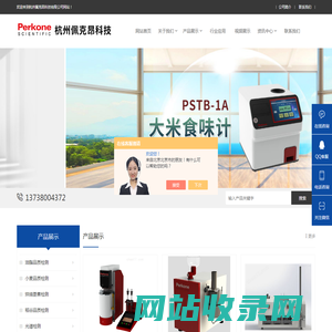 降落数值仪(杭州佩克昂科技有限公司)-百科