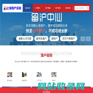 上海代办落户-留学生落户上海中介-应届生落户上海咨询-茉雅咨询