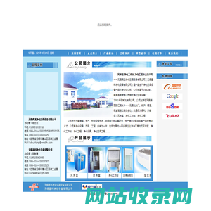 风淋室/净化工作台/净化工程 - 舜龙净化