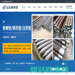 管棚管厂家-现货-沧州宝益德管棚管有限公司