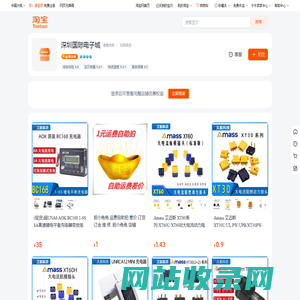 首页-深圳国际电子城-淘宝网