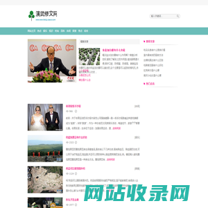 演武修文网
