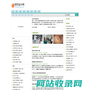 回天运斗网