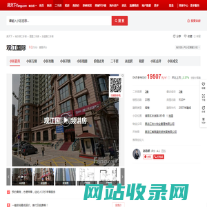 【哈尔滨观江国际小区,二手房,租房】- 哈尔滨房天下