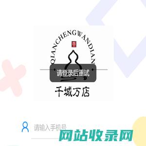 嵩少医馆