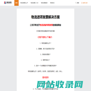 - 物流发票怎么开（几个点及税率等知识分享）