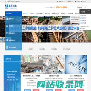 东合南岩土-新能源基础|房建基础|高速公路基础|高速铁路基础|市政基础|水利基础