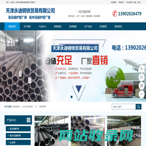 化肥专用管-20G高压锅炉管-天津永迪钢铁贸易有限公司
