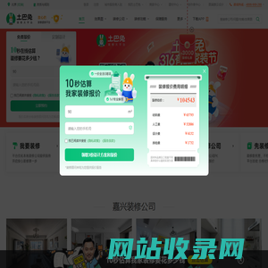 嘉兴装修公司_嘉兴装修设计_嘉兴家装装饰_土巴兔嘉兴装修网