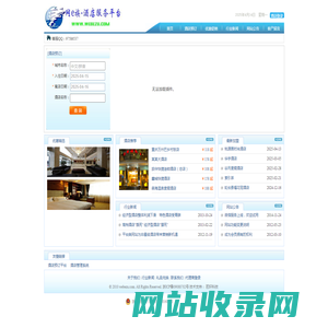 网e族酒店预订平台 - 提供方便快捷的酒店预定,宾馆预订服务