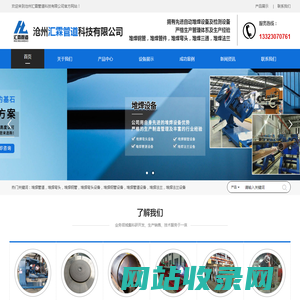 堆焊法兰弯头三通管件-堆焊钢管道-自动堆焊机设备-沧州汇霖管道科技有限公司