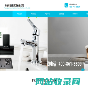 阜阳厨卫电器批发-阜阳引露王厨卫有限公司