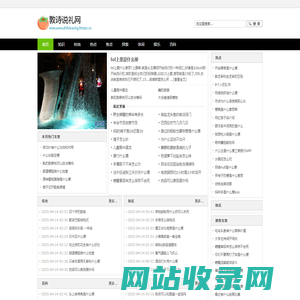 敦诗说礼网