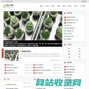 耳目一新网