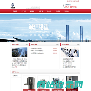 兰溪信远机械制造有限公司