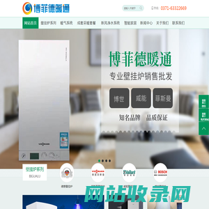 郑州博菲德商贸有限公司