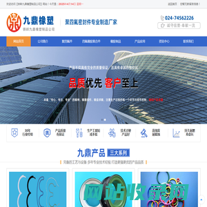 气动蝶阀四氟橡胶复合阀座_聚四氟橡胶复合件_铁岭九鼎橡塑制品公司