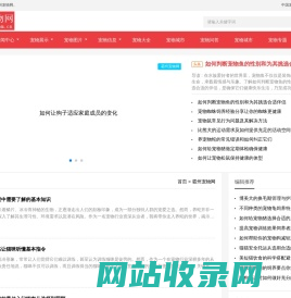 中宠网 - 霸州宠物网