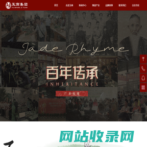 广东玉商集团
