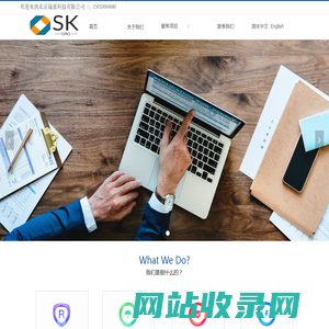 北京晟康科技有限公司