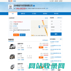汉中骊戎汽车贸易有限公司-汉中骊戎启腾