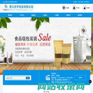 营口天宇包装有限公司-朝阳拉伸膜_朝阳塑料袋_朝阳打包带_营口打包带_营口拉伸膜_营口托盘_营口拉伸膜_营口塑料袋_盘锦打包带_盘锦拉伸膜_盘锦托盘_盘锦拉伸膜_盘锦塑料袋_盘锦打包带_盘锦拉伸膜_盘锦托盘_盘锦拉伸膜_盘锦塑料袋