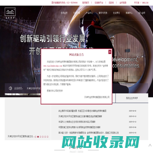 天津市金桥焊材集团股份有限公司