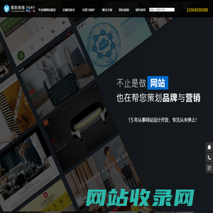 河北邯郸煜阳网站托管_可信赖的邯郸网站建设与维护专家