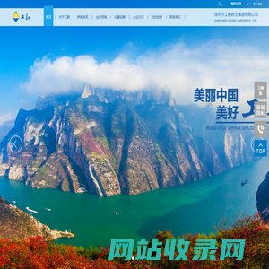 深圳市工勘岩土集团有限公司