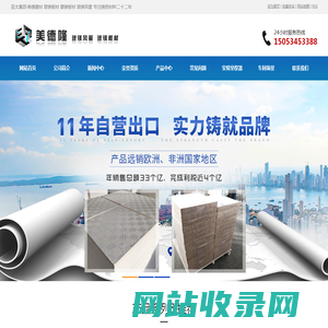 玻镁板-玻镁防火板-玻镁风管-德州美德建材有限公司