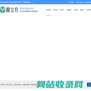 东莞市铭丰环保净化设备有限公司|东莞超声波纯水设备|东莞超声波清洗机|纯水机厂|东莞电镀设备|东莞自动生产线|超声波振板|
