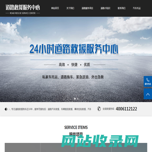 汽车救援拖车服务-附近24小时道路救援电话-正规道路救援平台-极援网