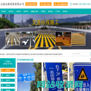 云南标线|昆明划线|道路标线|交通标线-就选云南云路施工公司-云南云路科技有限公司