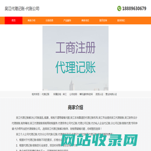 吴江代理记账-代账公司