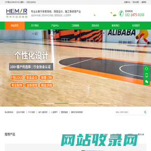 篮球场木地板-羽毛球场木地板-室内舞台专用地板厂家-贺米尔运动地板