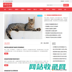 中宠网 - 马鞍山宠物网