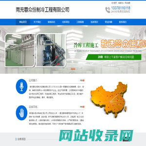 南充冻库安装_南充保鲜库安装_13378116118_南充气调库安装_南充冷库价格