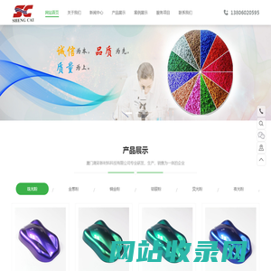 厦门晟彩新材料科技有限公司_厦门晟彩新材料科技有限公司