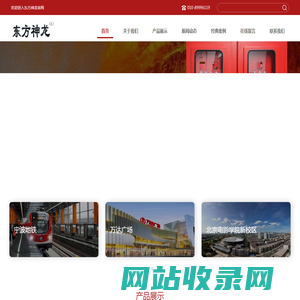 首页_北京东方神龙环保设备制造有限公司