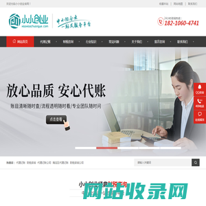 小小创业