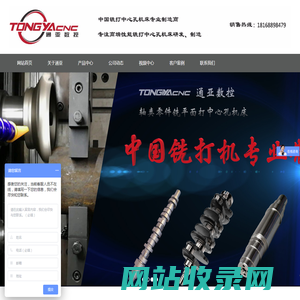 铣打机-打中心孔机床-双头车床-双主轴车床-无锡通亚数控装备有限公司