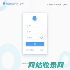 云平台/网吧超市