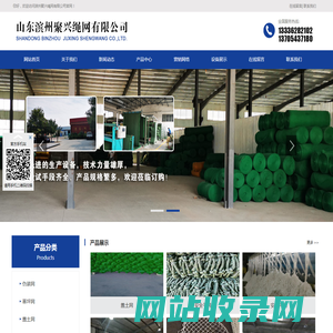 滨州聚兴绳网有限公司-密目式安全立网生产厂家，滨州绳网，惠民安全网，安全网生产厂家，滨州聚兴绳网