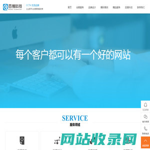 百搜科技-网站建设-企业画册及VI设计服务-苏州百搜科技、湖北百搜科技、宜昌百搜科技