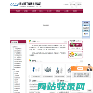 全焊接球阀,埋地全焊接球阀,不锈钢球阀,锻钢球阀,双偏心半球阀,上装式球阀,高温高压球阀,电动调节阀,电动套筒调节阀,气动调节阀-国成阀门集团有限公司