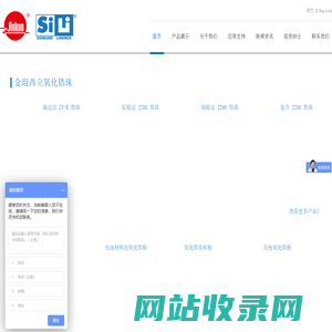 浙江金琨锆业有限公司